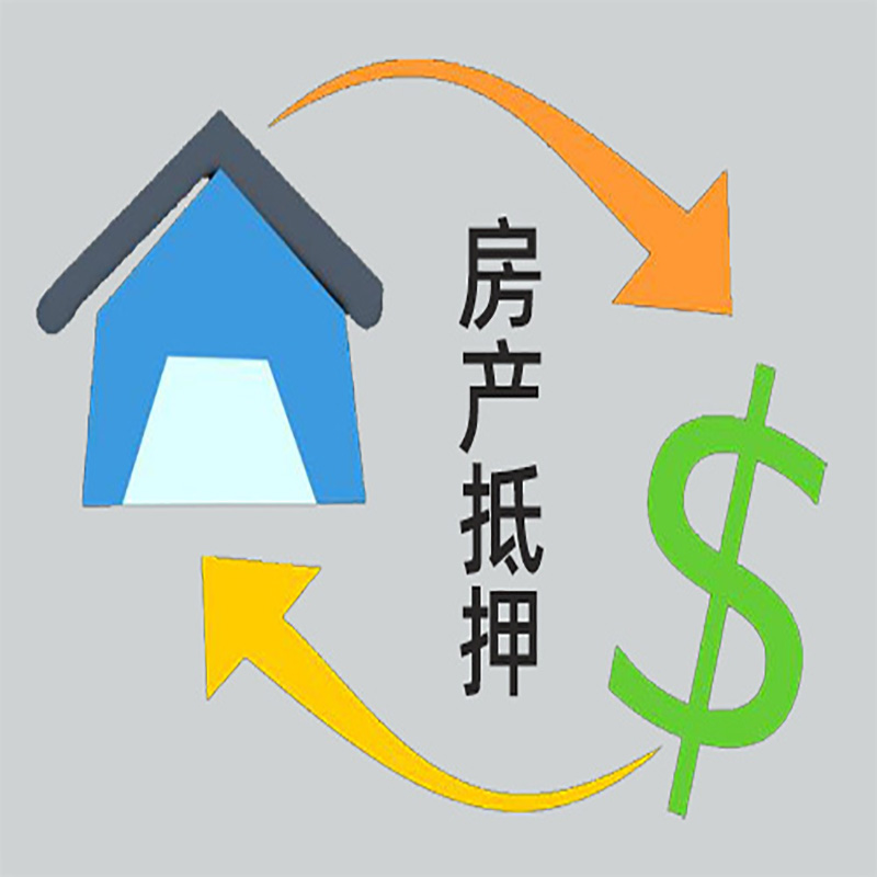 泉州房产抵押贷款定义|住房抵押贷款|最新攻略