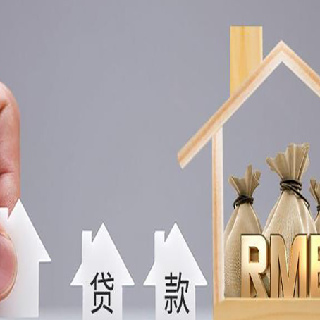 泉州房屋二次抵押贷款有没有风险呢？
