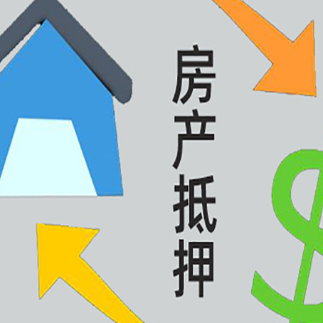 泉州房子贷款抵押流程需要公证吗？