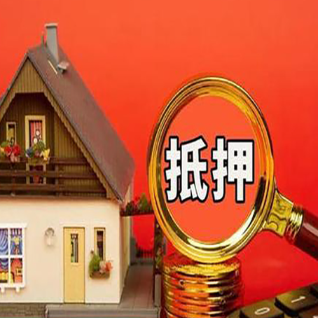 泉州房产证二次抵押贷款有什么条件？